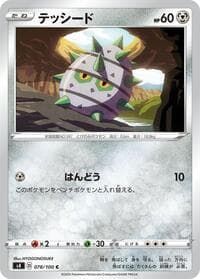 Ferroseed - S4: Amazing Volt Tackle - Pokemon Japan card