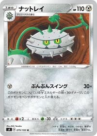 Ferrothorn - S4: Amazing Volt Tackle - Pokemon Japan card