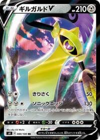 Aegislash V - S4: Amazing Volt Tackle - Pokemon Japan card