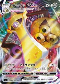 Aegislash VMAX - S4: Amazing Volt Tackle - Pokemon Japan card