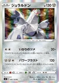 Duraludon - S4: Amazing Volt Tackle - Pokemon Japan card