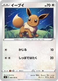 Eevee - S4: Amazing Volt Tackle - Pokemon Japan card