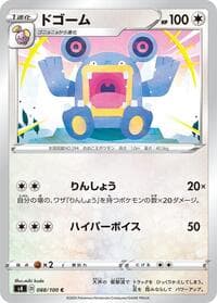 Loudred - S4: Amazing Volt Tackle - Pokemon Japan card