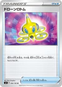 Drone Rotom - S4: Amazing Volt Tackle - Pokemon Japan card