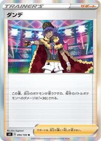 Leon - S4: Amazing Volt Tackle - Pokemon Japan card
