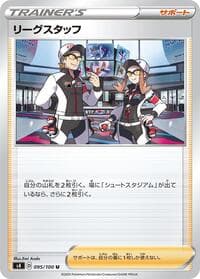 League Staff - S4: Amazing Volt Tackle - Pokemon Japan card