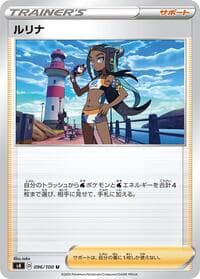 Nessa - S4: Amazing Volt Tackle - Pokemon Japan card