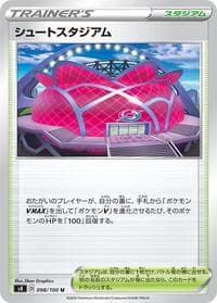 Wyndon Stadium - S4: Amazing Volt Tackle - Pokemon Japan card