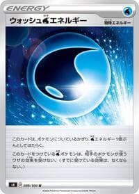 Wash W Energy - S4: Amazing Volt Tackle - Pokemon Japan card