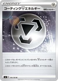 Coating M Energy - S4: Amazing Volt Tackle - Pokemon Japan card