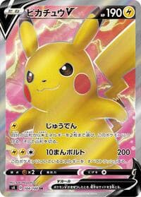 Pikachu V - S4: Amazing Volt Tackle - Pokemon Japan card