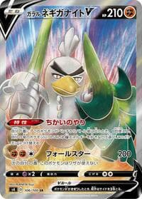 Galarian Sirfetch'd V - S4: Amazing Volt Tackle - Pokemon Japan card