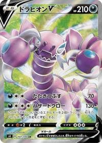 Drapion V - S4: Amazing Volt Tackle - Pokemon Japan card