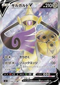 Aegislash V - S4: Amazing Volt Tackle - Pokemon Japan card