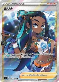 Nessa - S4: Amazing Volt Tackle - Pokemon Japan card