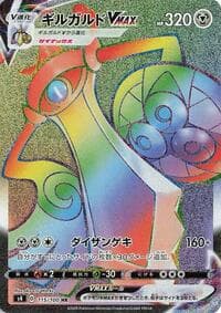 Aegislash VMAX - S4: Amazing Volt Tackle - Pokemon Japan card