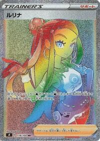 Nessa - S4: Amazing Volt Tackle - Pokemon Japan card