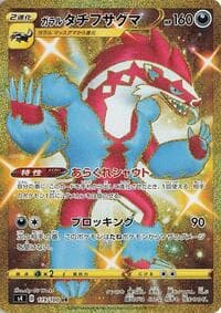 Galarian Obstagoon - S4: Amazing Volt Tackle - Pokemon Japan card