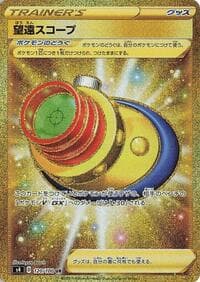Telescopic Sight - S4: Amazing Volt Tackle - Pokemon Japan card