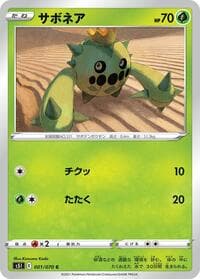 Cacnea - S5I: Single Strike Master - Pokemon Japan card