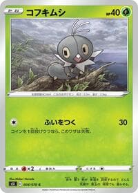 Scatterbug - S5I: Single Strike Master - Pokemon Japan card