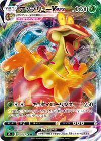 Flapple VMAX - S5I: Single Strike Master - Pokemon Japan card