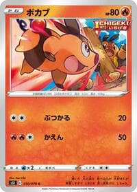 Tepig - S5I: Single Strike Master - Pokemon Japan card