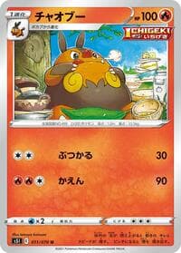 Pignite - S5I: Single Strike Master - Pokemon Japan card