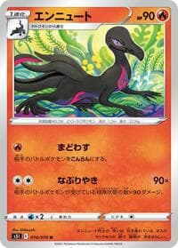 Salazzle - S5I: Single Strike Master - Pokemon Japan card