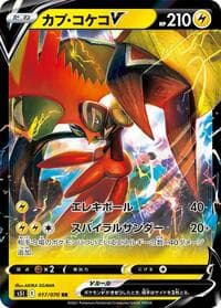 Tapu Koko V - S5I: Single Strike Master - Pokemon Japan card