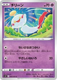 Chimecho - S5I: Single Strike Master - Pokemon Japan card