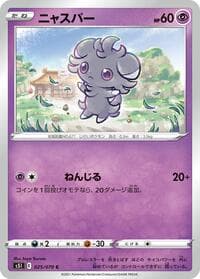 Espurr - S5I: Single Strike Master - Pokemon Japan card