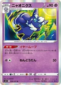 Meowstic - S5I: Single Strike Master - Pokemon Japan card