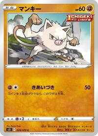 Mankey - S5I: Single Strike Master - Pokemon Japan card