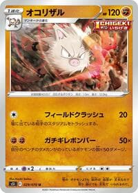 Primeape - S5I: Single Strike Master - Pokemon Japan card