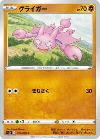 Gligar - S5I: Single Strike Master - Pokemon Japan card