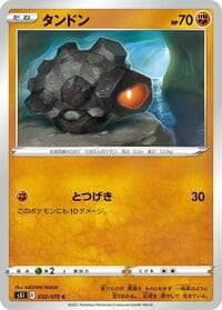 Rolycoly - S5I: Single Strike Master - Pokemon Japan card