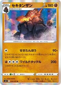 Coalossal - S5I: Single Strike Master - Pokemon Japan card