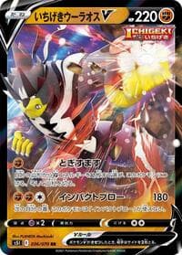 Single Strike Urshifu V - S5I: Single Strike Master - Pokemon Japan card