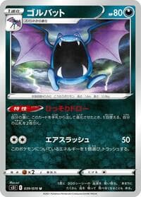 Golbat - S5I: Single Strike Master - Pokemon Japan card