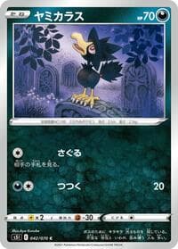 Murkrow - S5I: Single Strike Master - Pokemon Japan card
