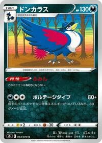 Honchkrow - S5I: Single Strike Master - Pokemon Japan card
