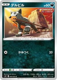 Houndour - S5I: Single Strike Master - Pokemon Japan card