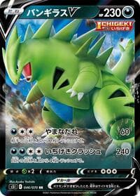 Tyranitar V - S5I: Single Strike Master - Pokemon Japan card