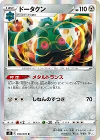 Bronzong - S5I: Single Strike Master - Pokemon Japan card