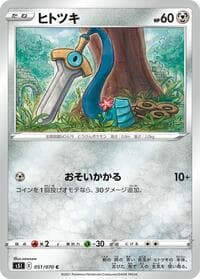 Honedge - S5I: Single Strike Master - Pokemon Japan card