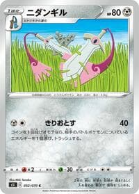 Doublade - S5I: Single Strike Master - Pokemon Japan card