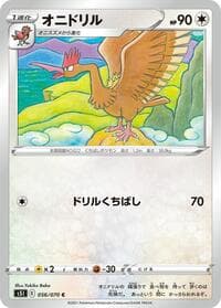 Fearow - S5I: Single Strike Master - Pokemon Japan card