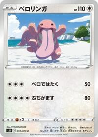 Lickitung - S5I: Single Strike Master - Pokemon Japan card