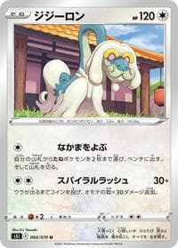 Drampa - S5I: Single Strike Master - Pokemon Japan card